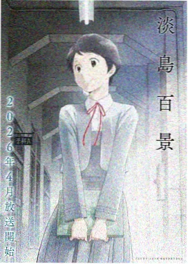 零度动漫创作档案刊封面主视觉